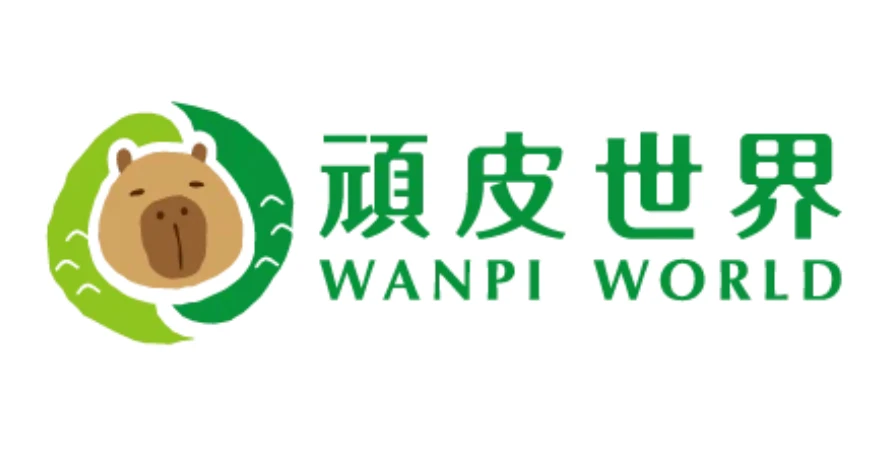 頑皮世界